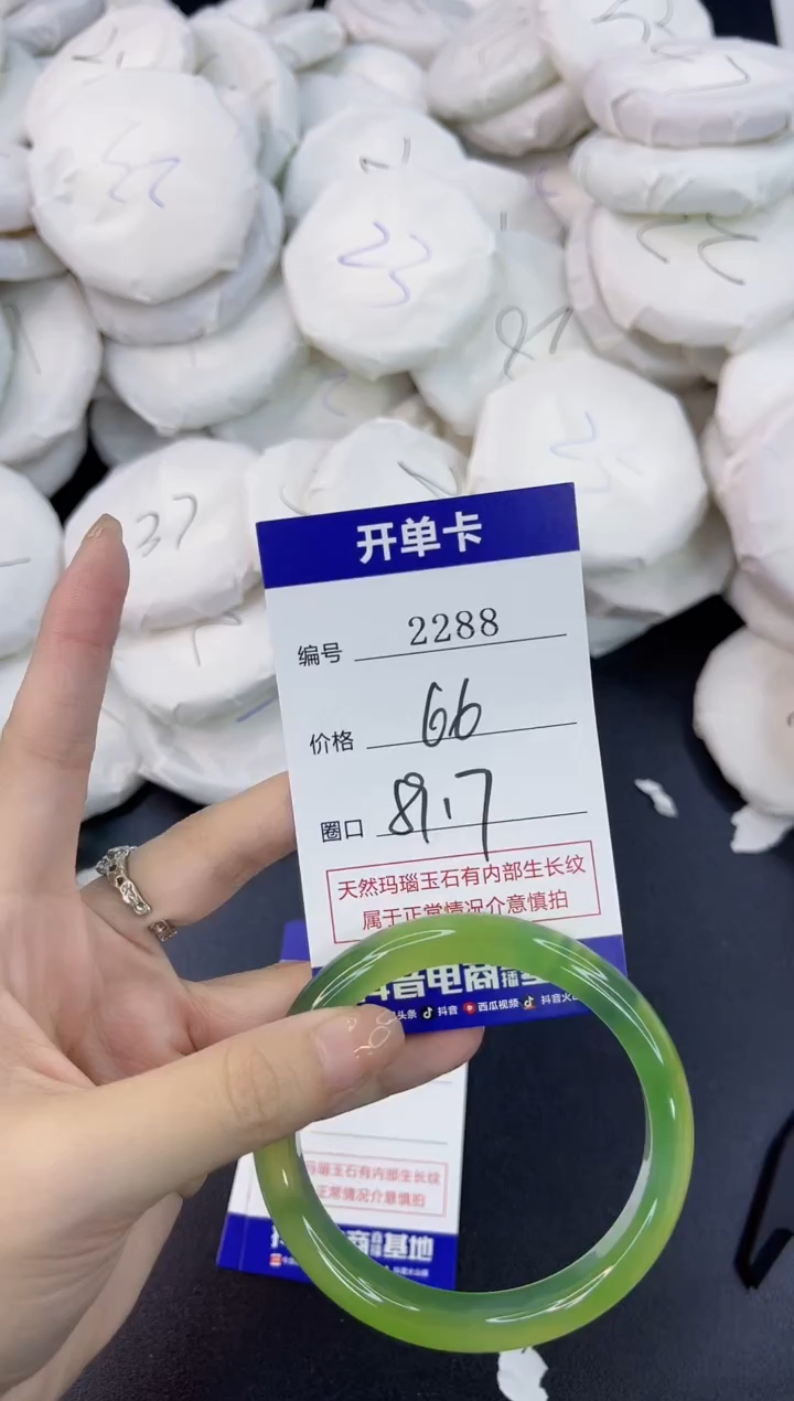 【闪购商品】玛瑙/玉髓手镯未镶嵌2288