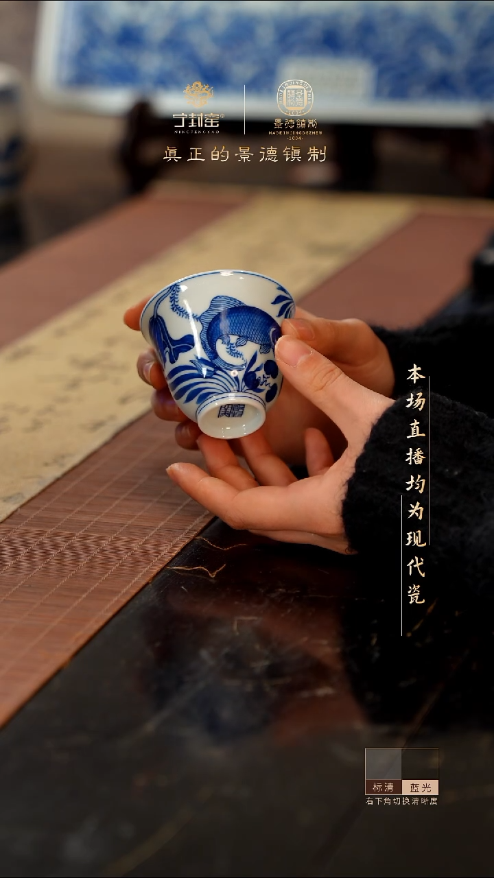 宁封窑青花鱼藻纹主人杯