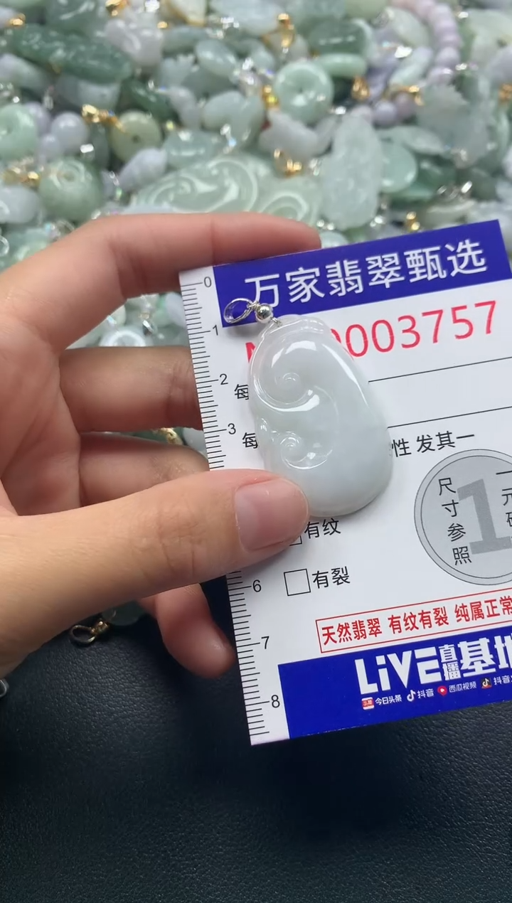 吊坠(不含链)未镶嵌翡翠3757