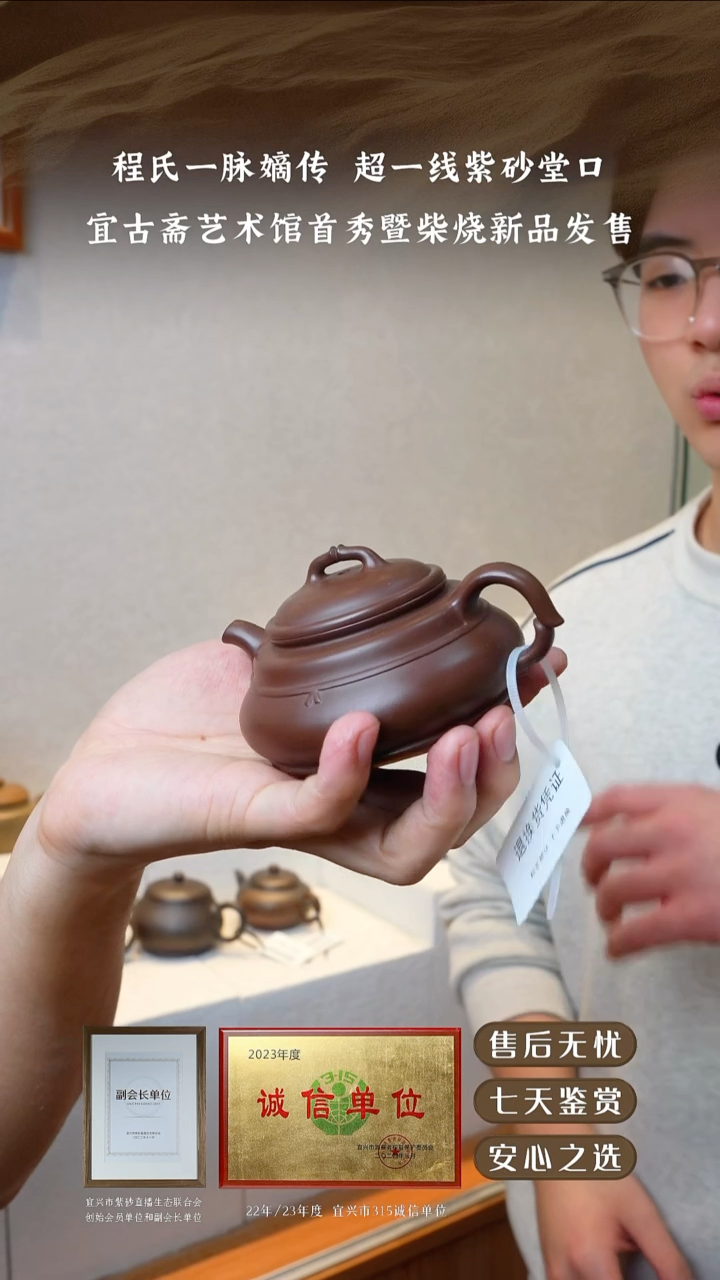 宜古斋底槽清柴烧节葫芦140cc