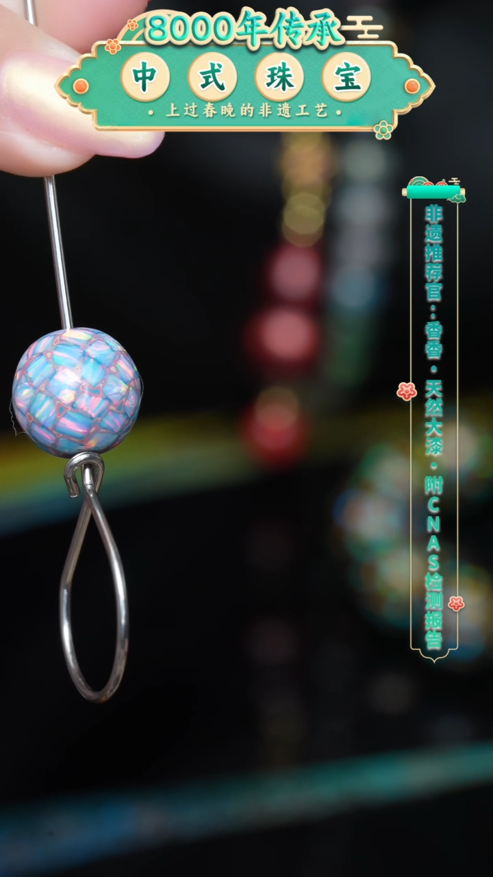 【闪购商品】大漆珠..........1.2