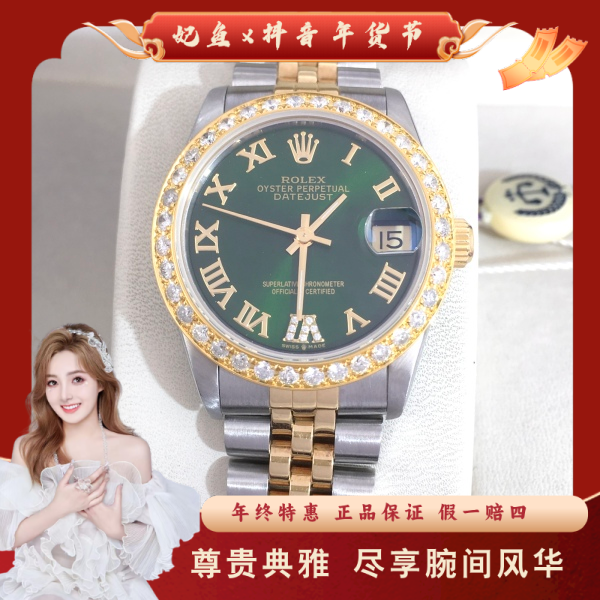 劳力士/自动机械/95新/表径31/S99250103020/250215SS0017