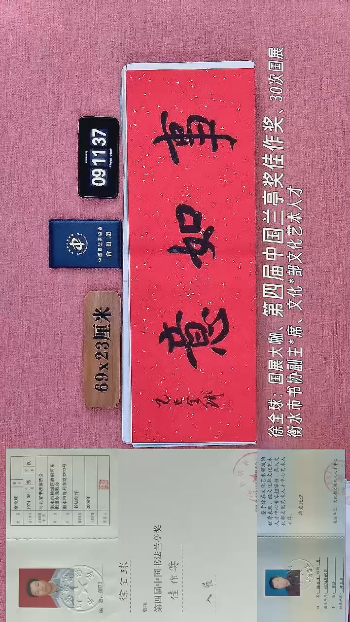 书法35         徐老师书法作品