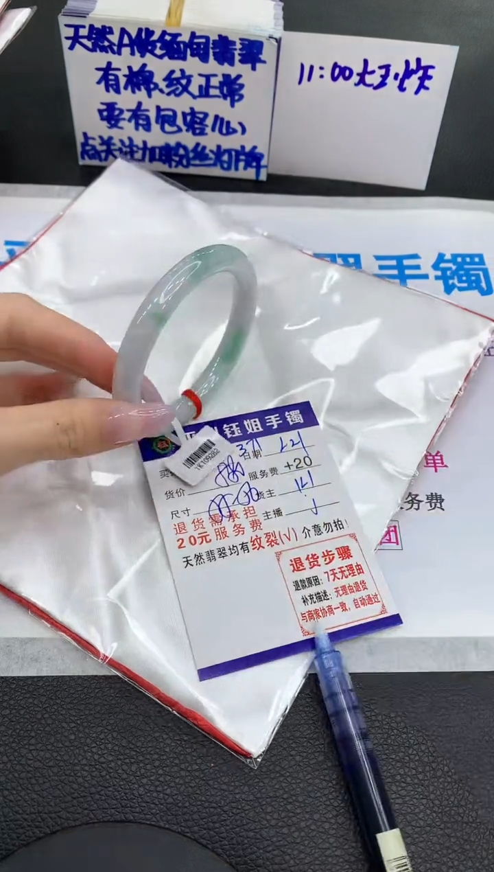 【闪购商品】翡翠手镯未镶嵌11111111