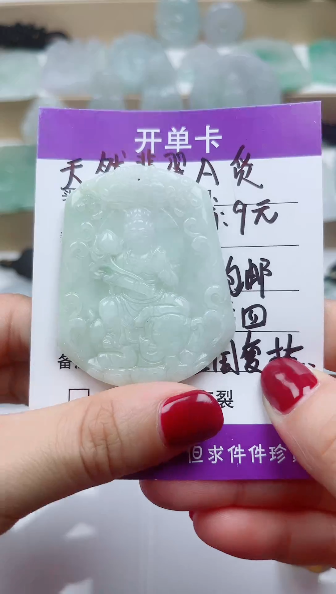 翡翠未镶嵌颈饰  