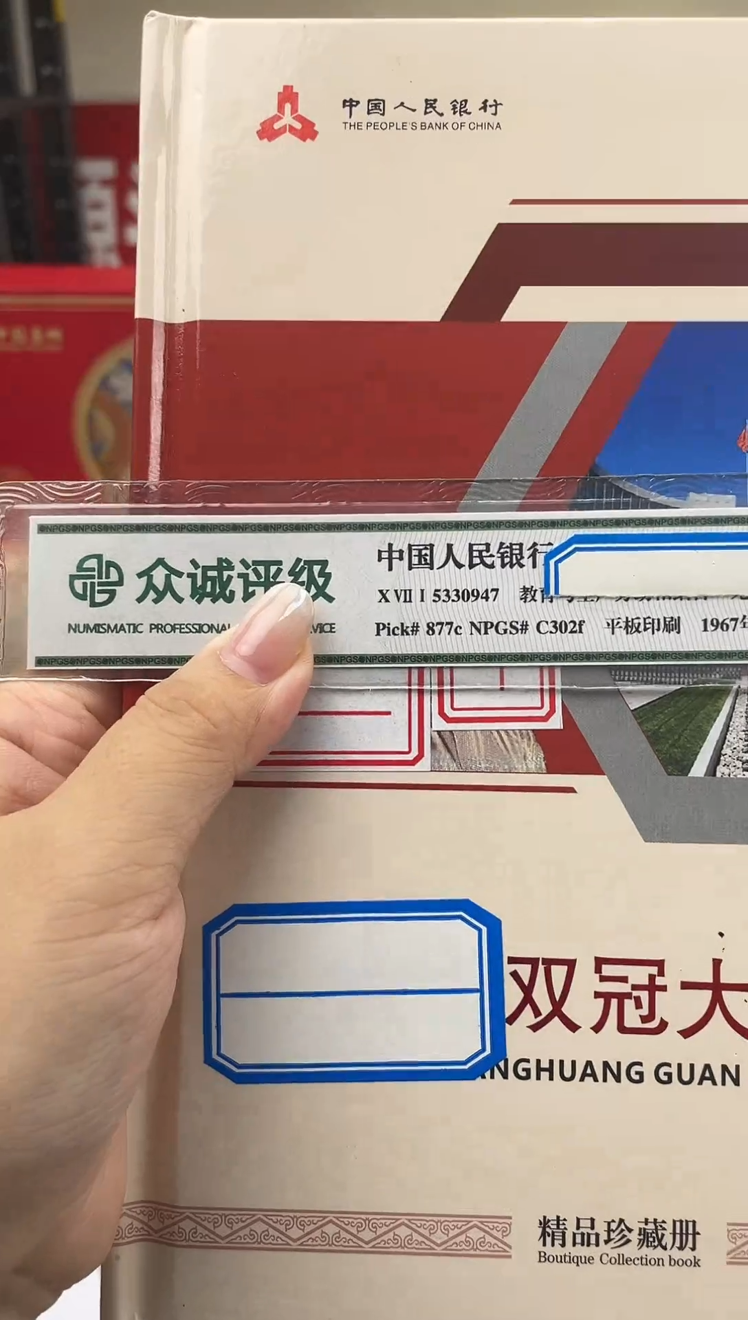 【01双冠大全】21张大全册