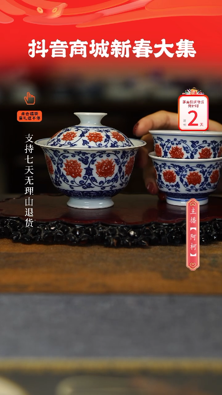 【闪购商品】其他釉里红3件套，，，