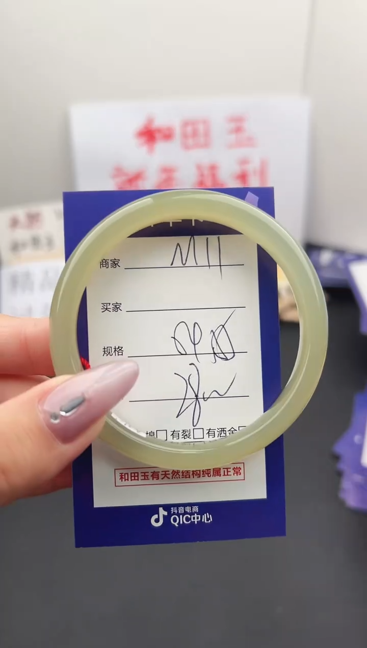 【闪购商品】和田玉手镯未镶嵌微色差M11