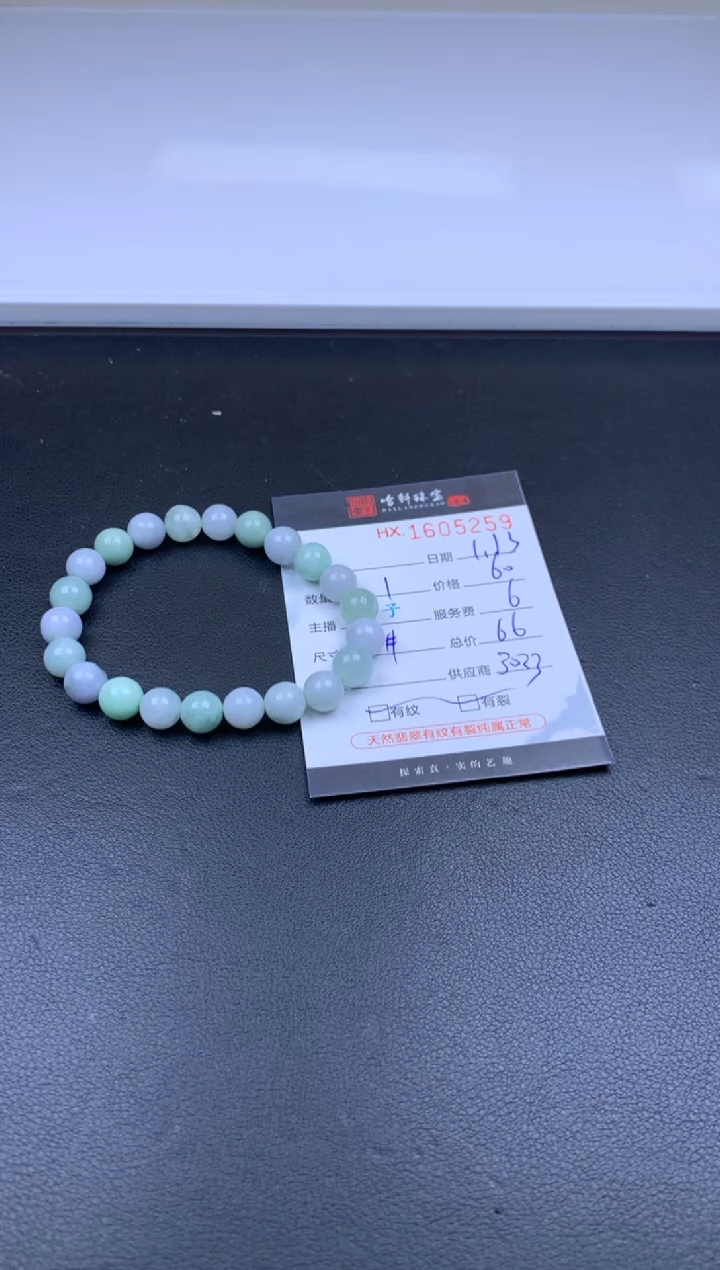 【闪购商品】翡翠挂件未镶嵌哈轩 珠串1（有纹有裂）