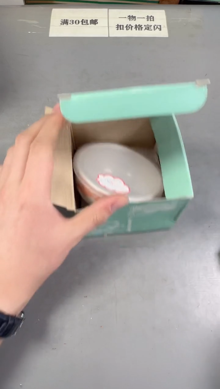 瓷片B****球492号满30米包邮，打包不易