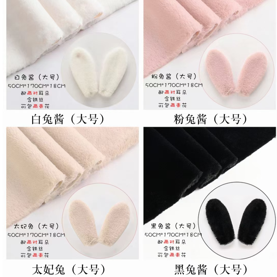 兔耳朵花束包装材料布艺包装材料花店用品草莓兔子