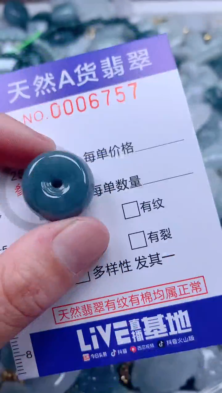 【闪购商品】翡翠吊坠(不含链)未镶嵌1