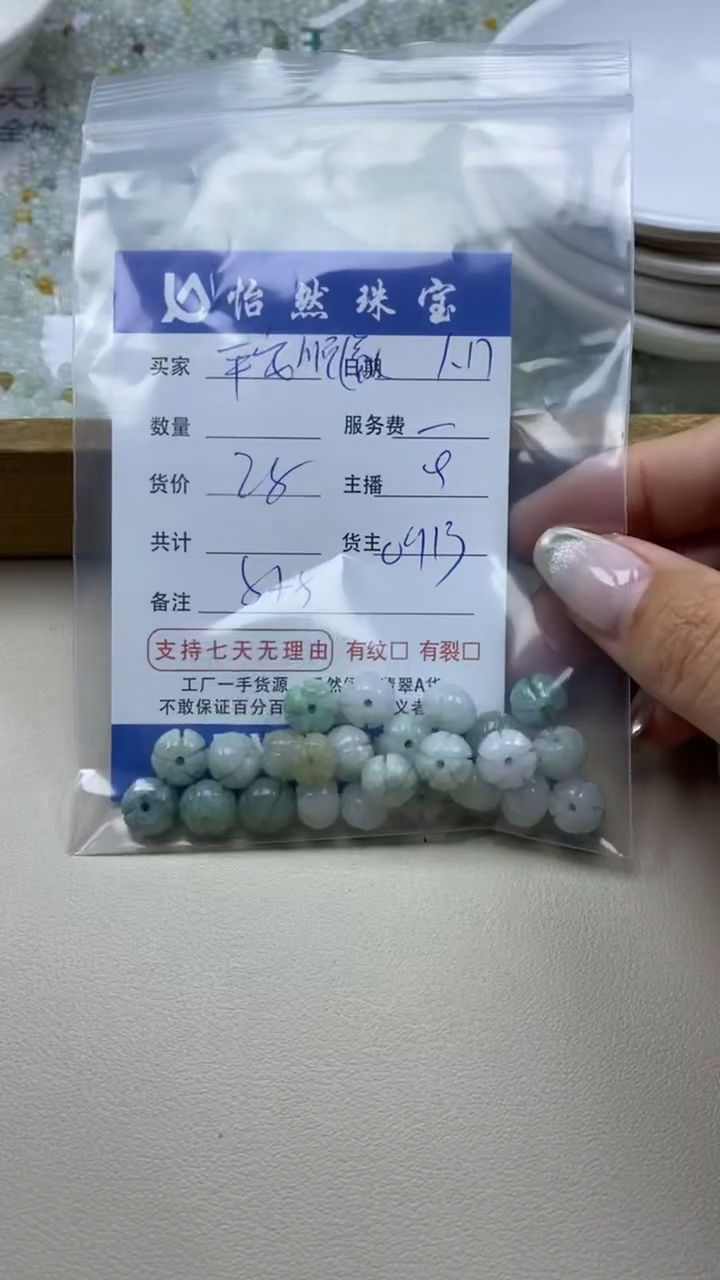 【闪购商品】翡翠手串未镶嵌卡8*5（一盘）