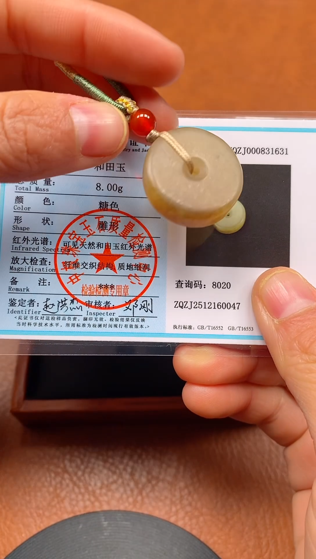 颈饰未镶嵌和田玉新疆且末料平安扣