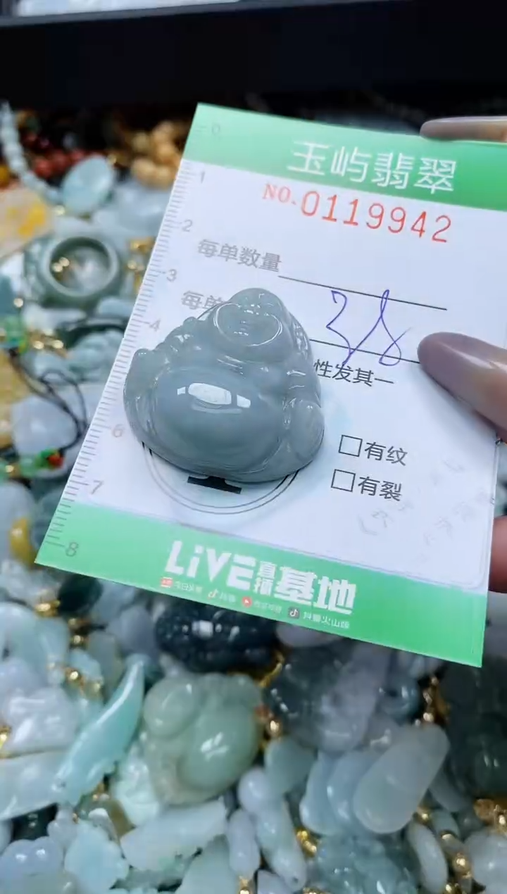 翡翠未镶嵌颈饰闪购0119942