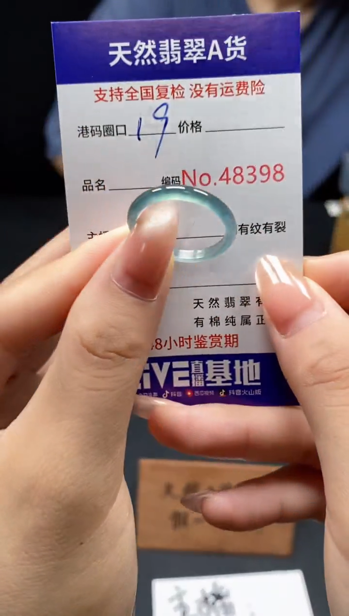 翡翠戒指未镶嵌天然翡翠戒圈8398