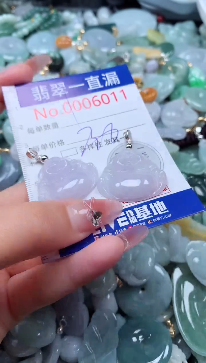 翡翠未镶嵌吊坠(不含链)6011多样性