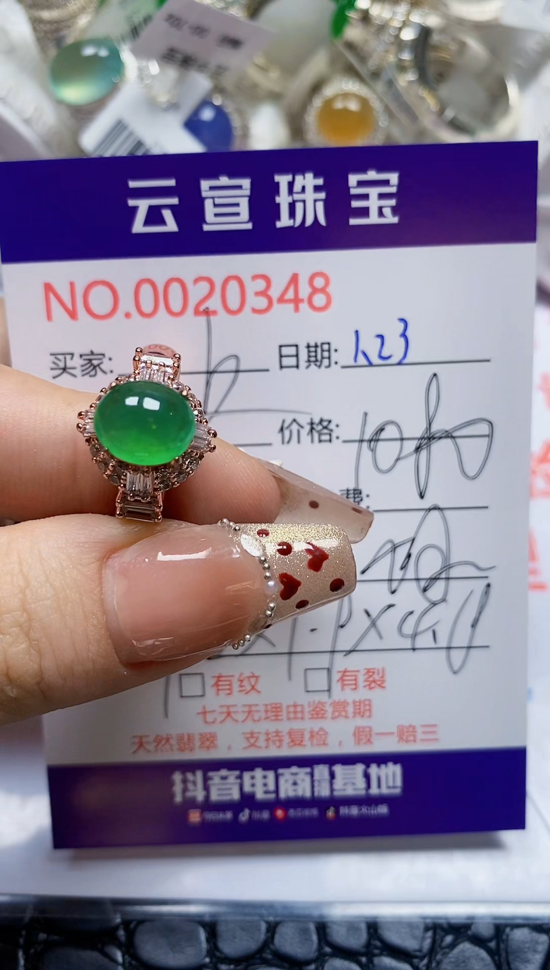 【闪购商品】翡翠戒指未镶嵌/03480000