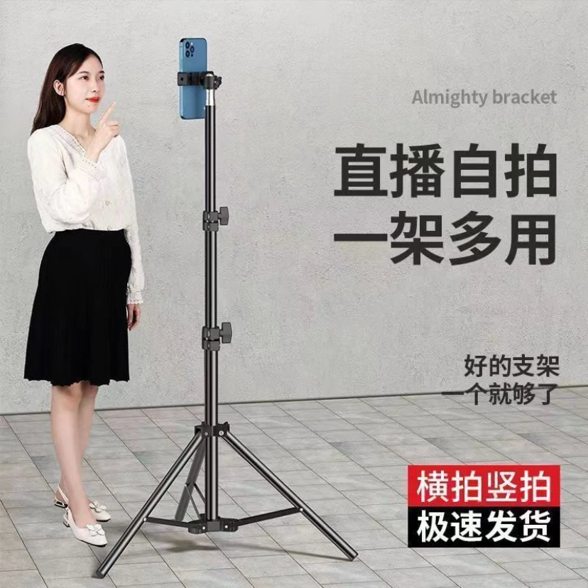 手机支架落地主播直播补光灯多功能三脚架拍摄拍照补光灯拍照支架