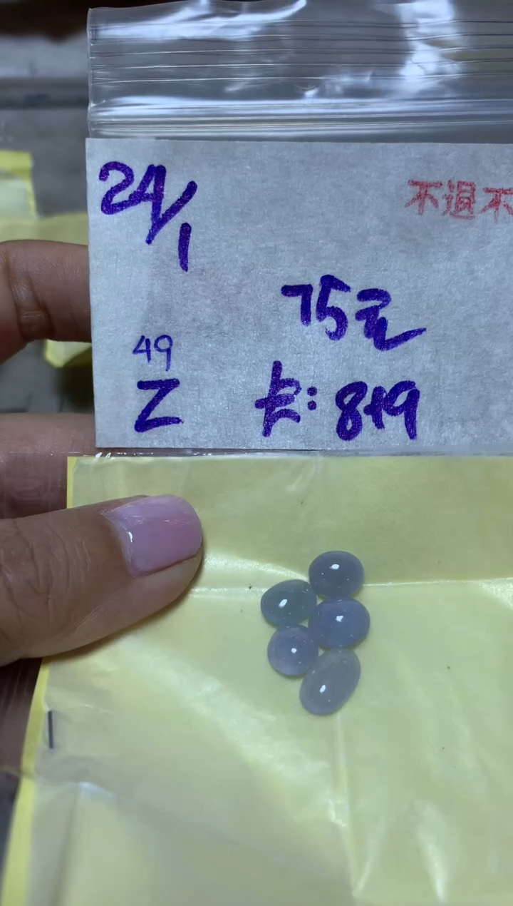 【闪购商品】定制翡翠未镶嵌7864532865432