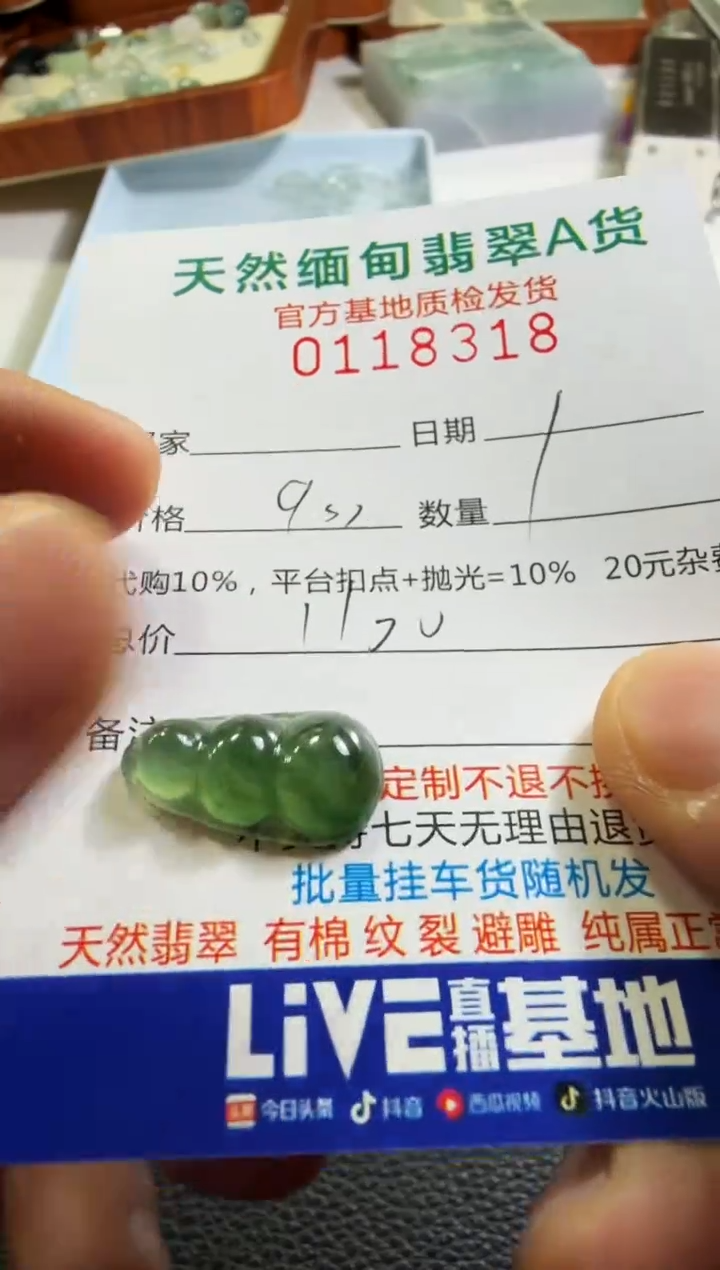 未镶嵌定制翡翠沉**桥翡翠