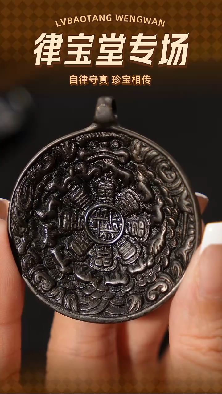 铜铁合金类岁*藏式九宫八卦牌吊坠1-1568