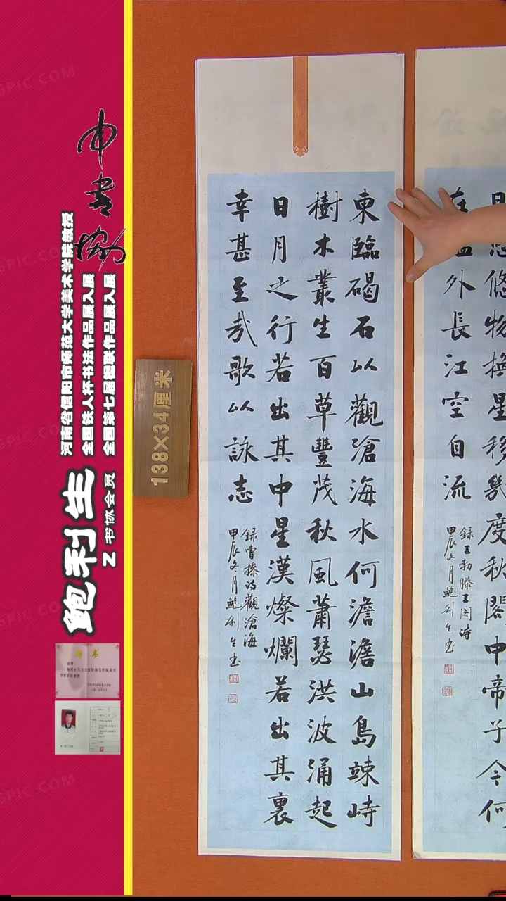 【闪购商品】书法340鲍利生书法作品