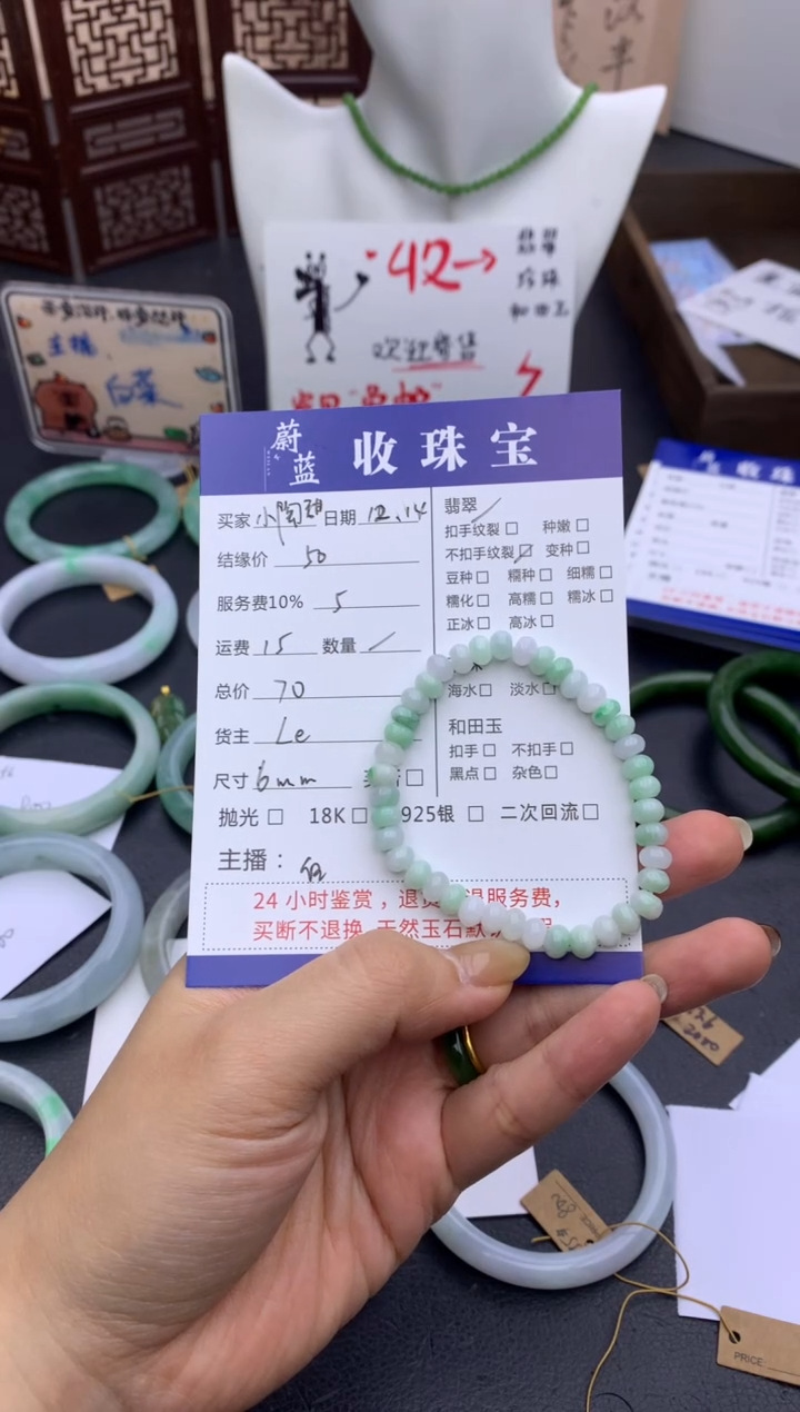 未镶嵌手链翡翠小**甜手串