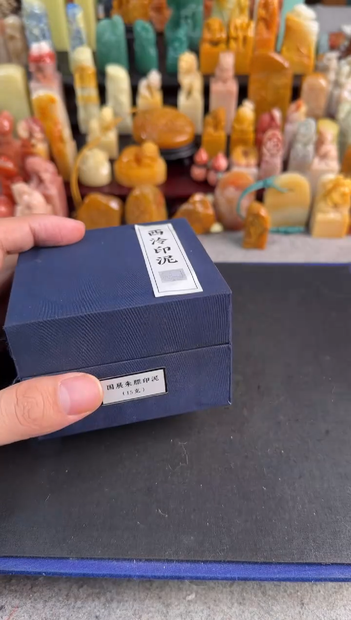 【闪购商品】昌化石印石国展朱磦15g