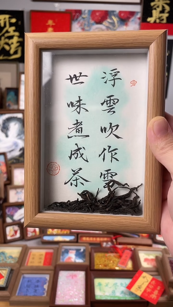 书法纯手绘书法绘画作品