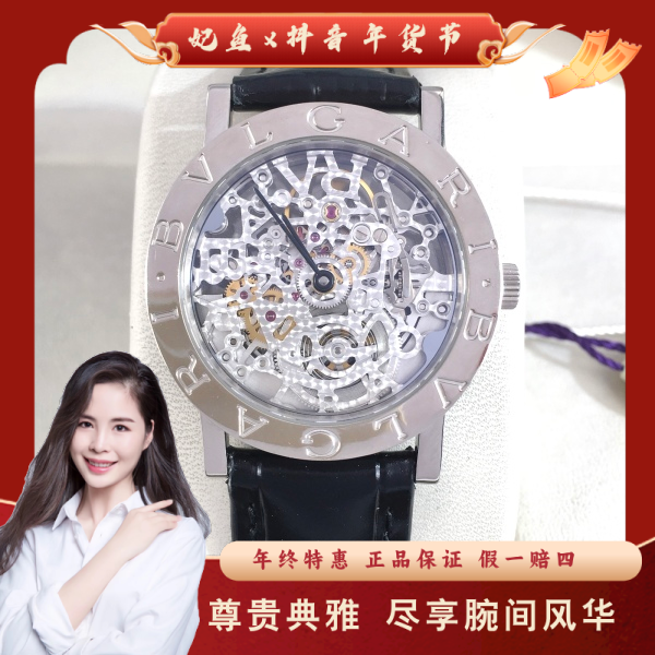 宝格丽/自动机械/95新/表径33/S99241119068/250222PY0035