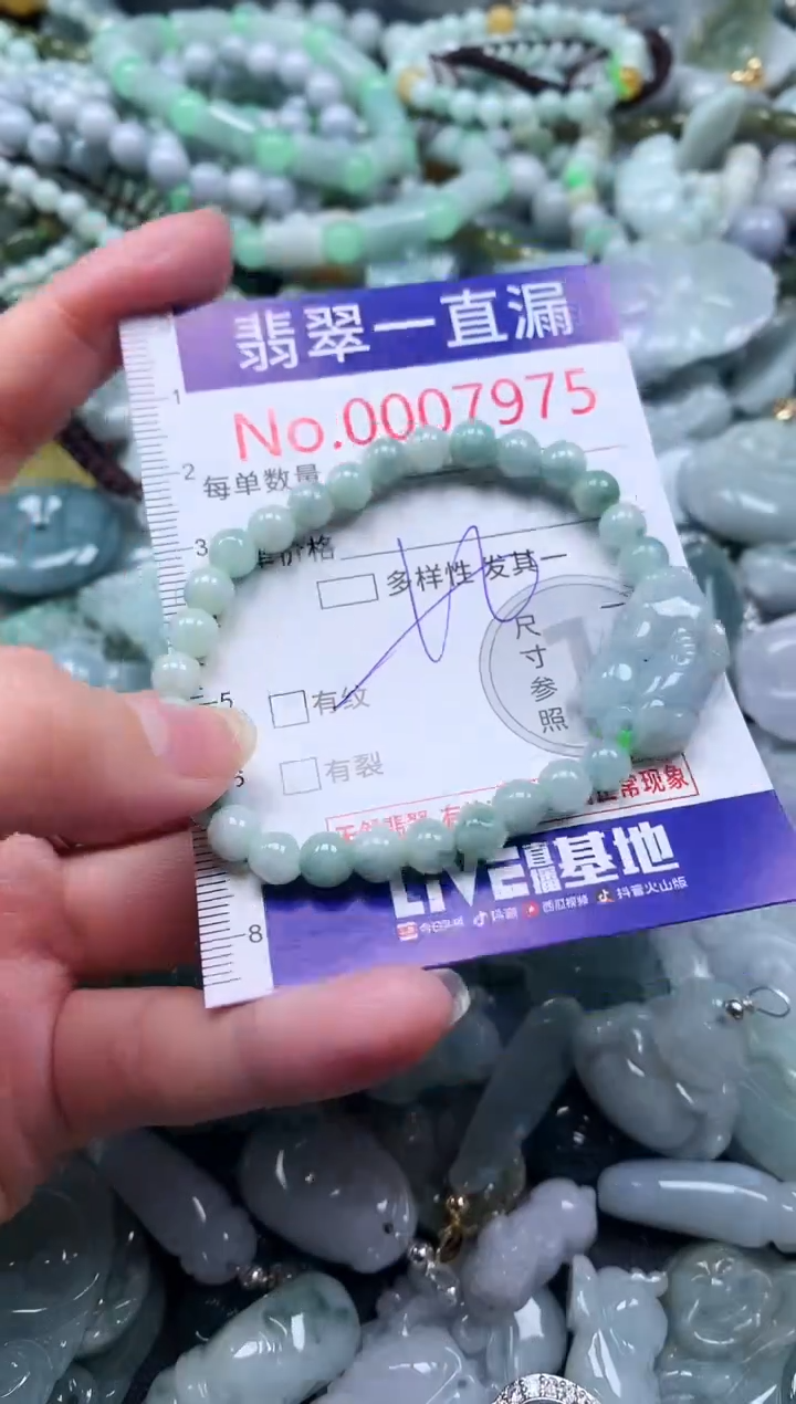 【闪购商品】翡翠吊坠(不含链)未镶嵌7975