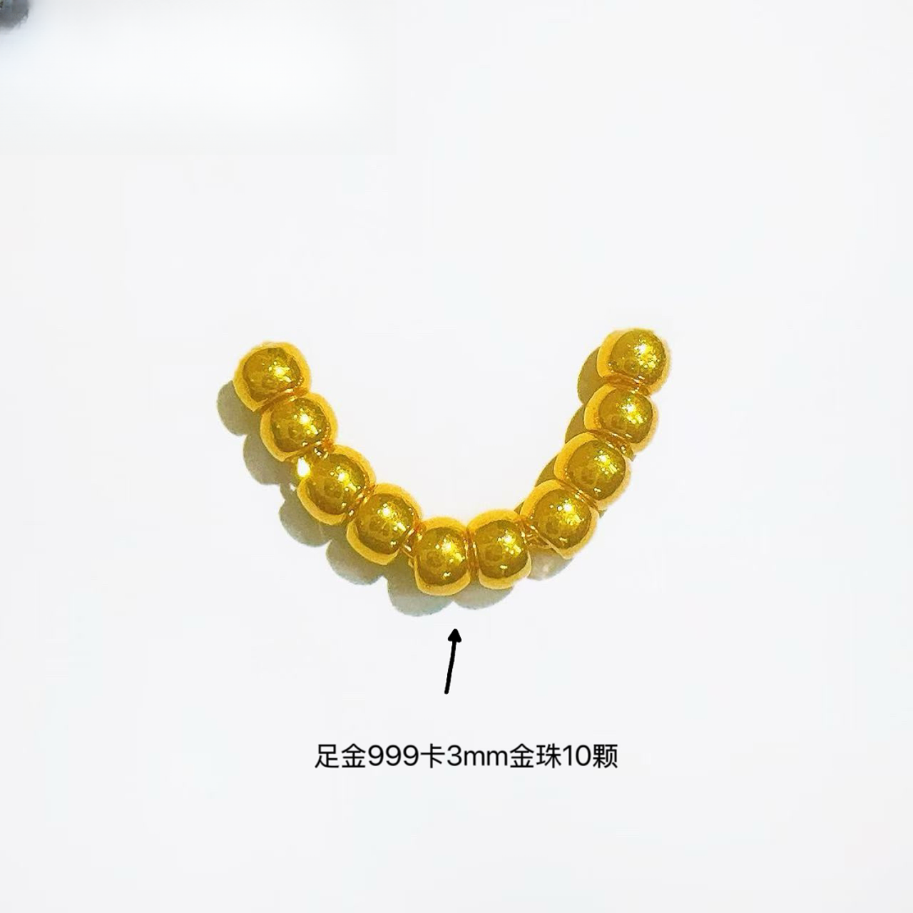 【酱酱专享】足金十全十美微笑（十颗卡3mm金珠）PAZ236