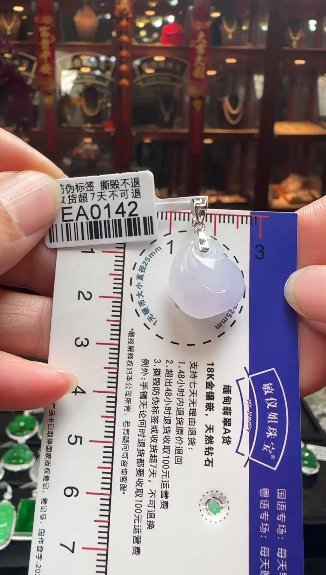 【闪购商品】翡翠颈饰18K金镶嵌EA0142钱袋