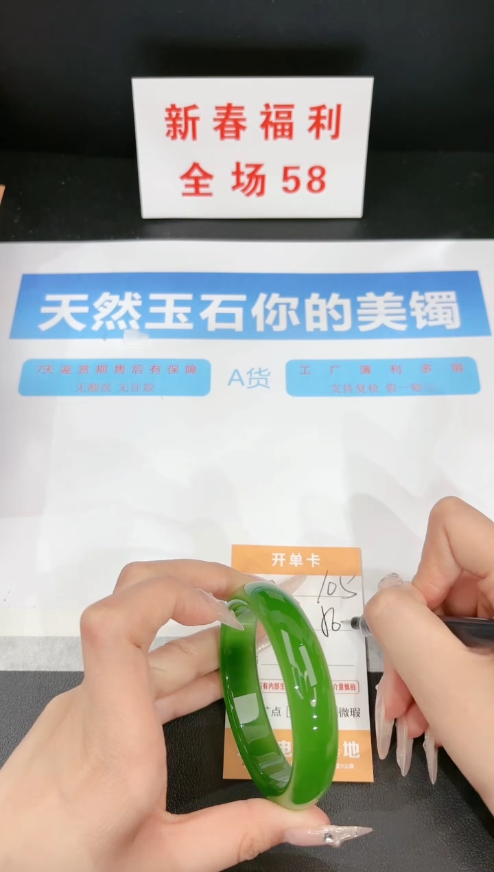 【闪购商品】石英质玉手镯未镶嵌105