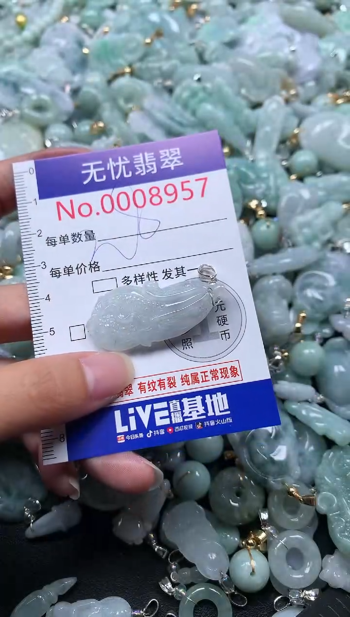 颈饰未镶嵌翡翠8957