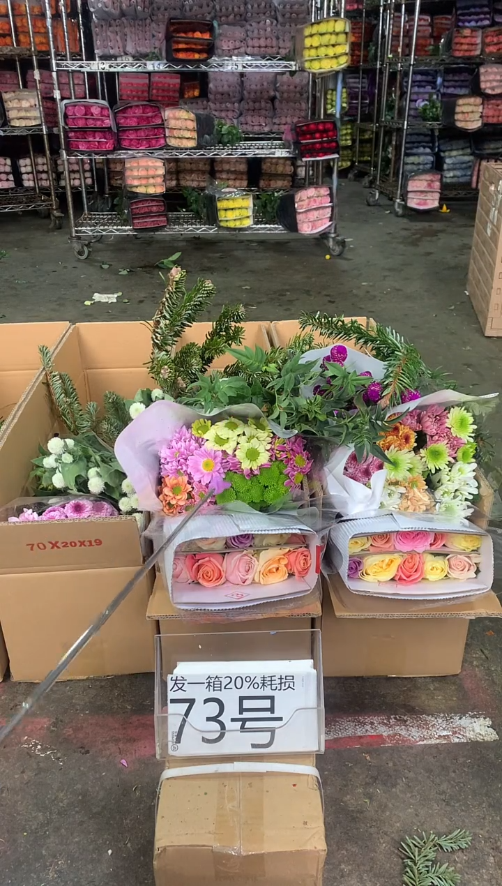 73号♥中通含20%耗损发一箱鲜花