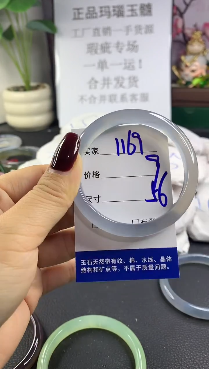 手镯玛瑙/玉髓未镶嵌1169