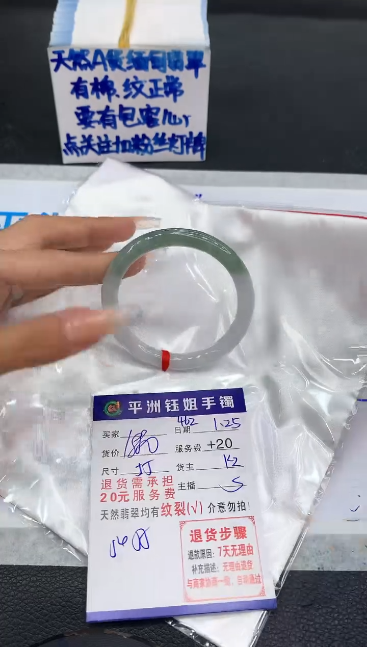 【闪购商品】翡翠手镯未镶嵌111111111111