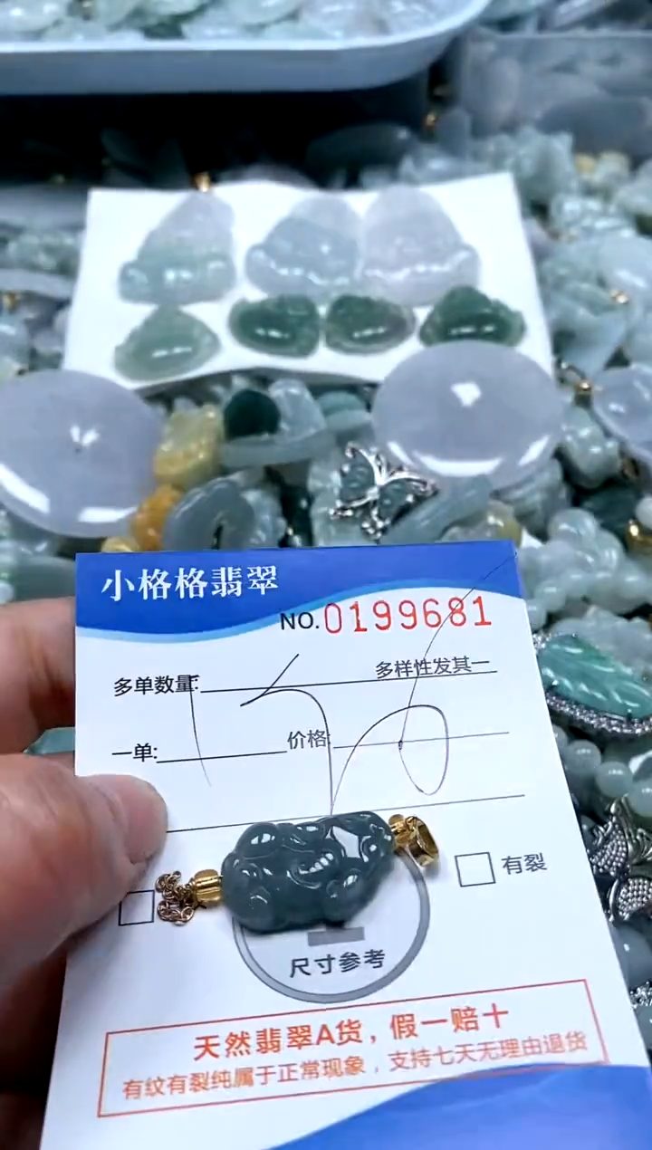 【闪购商品】翡翠颈饰未镶嵌闪购商品0199681