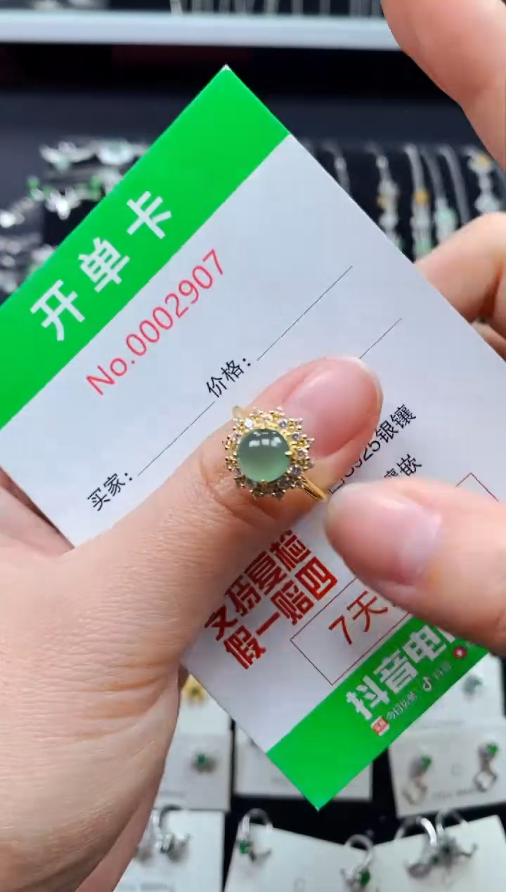 【闪购商品】翡翠戒指银S925镶嵌2907