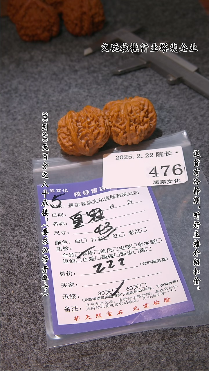 【闪购商品】文玩核桃吊坠476皇冠