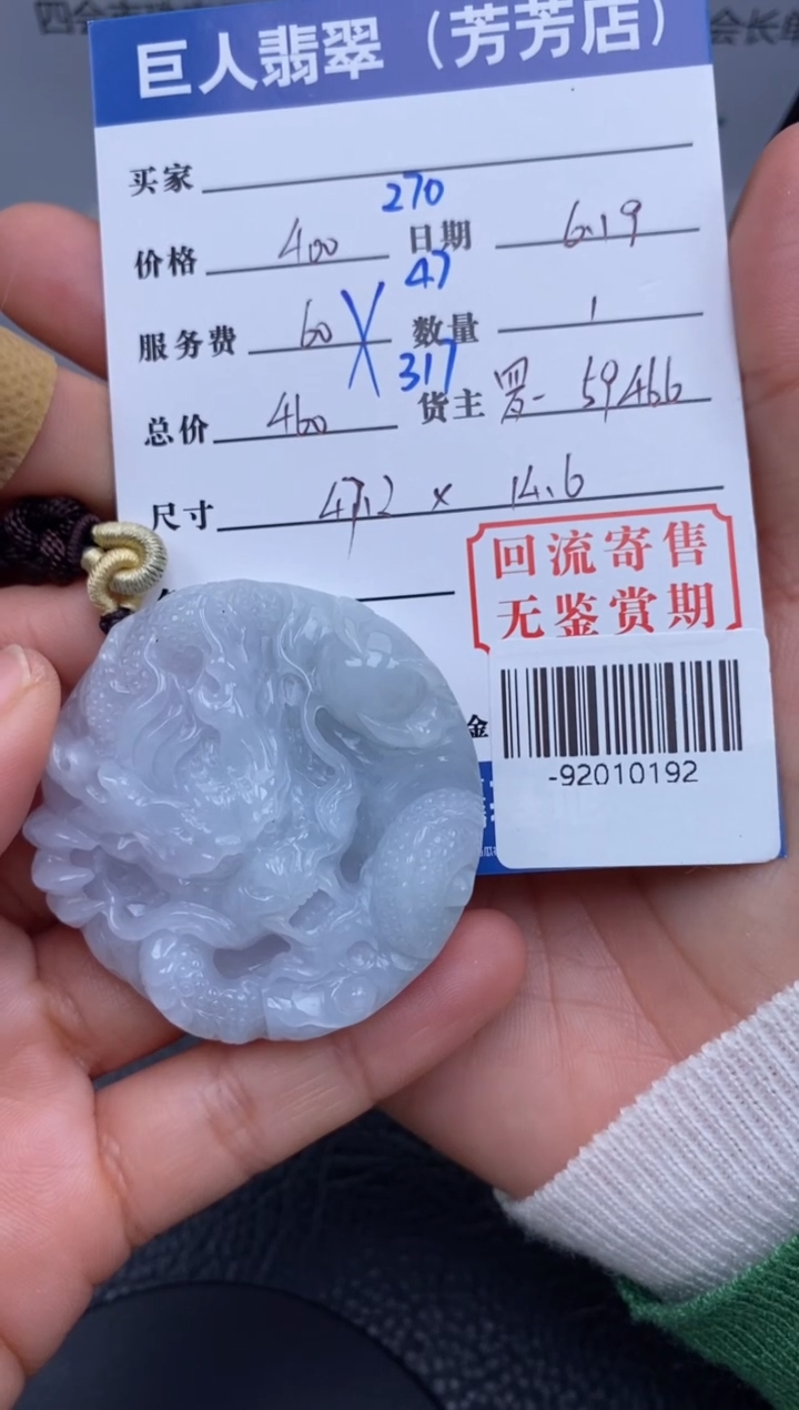 【闪购商品】翡翠颈饰未镶嵌多人-92010192