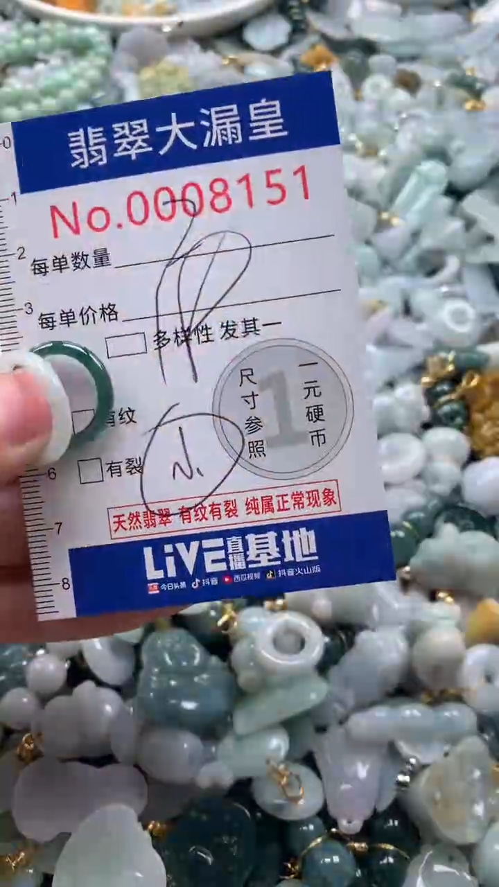 【闪购商品】翡翠吊坠(不含链)未镶嵌8151