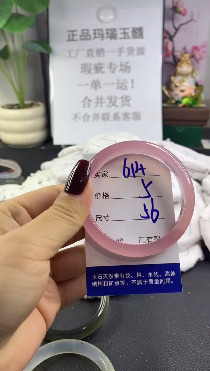 手镯玛瑙/玉髓未镶嵌614