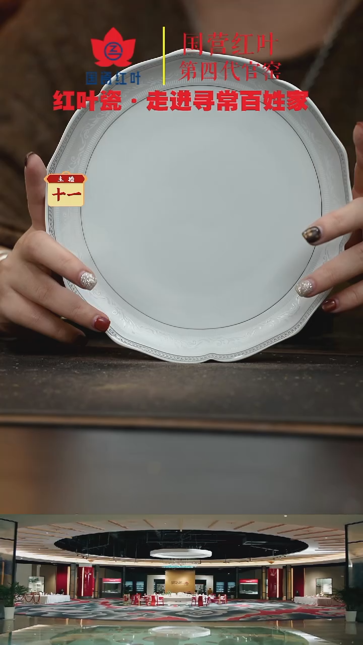 陶瓷1个微瑕雅典娜8英寸花边盘