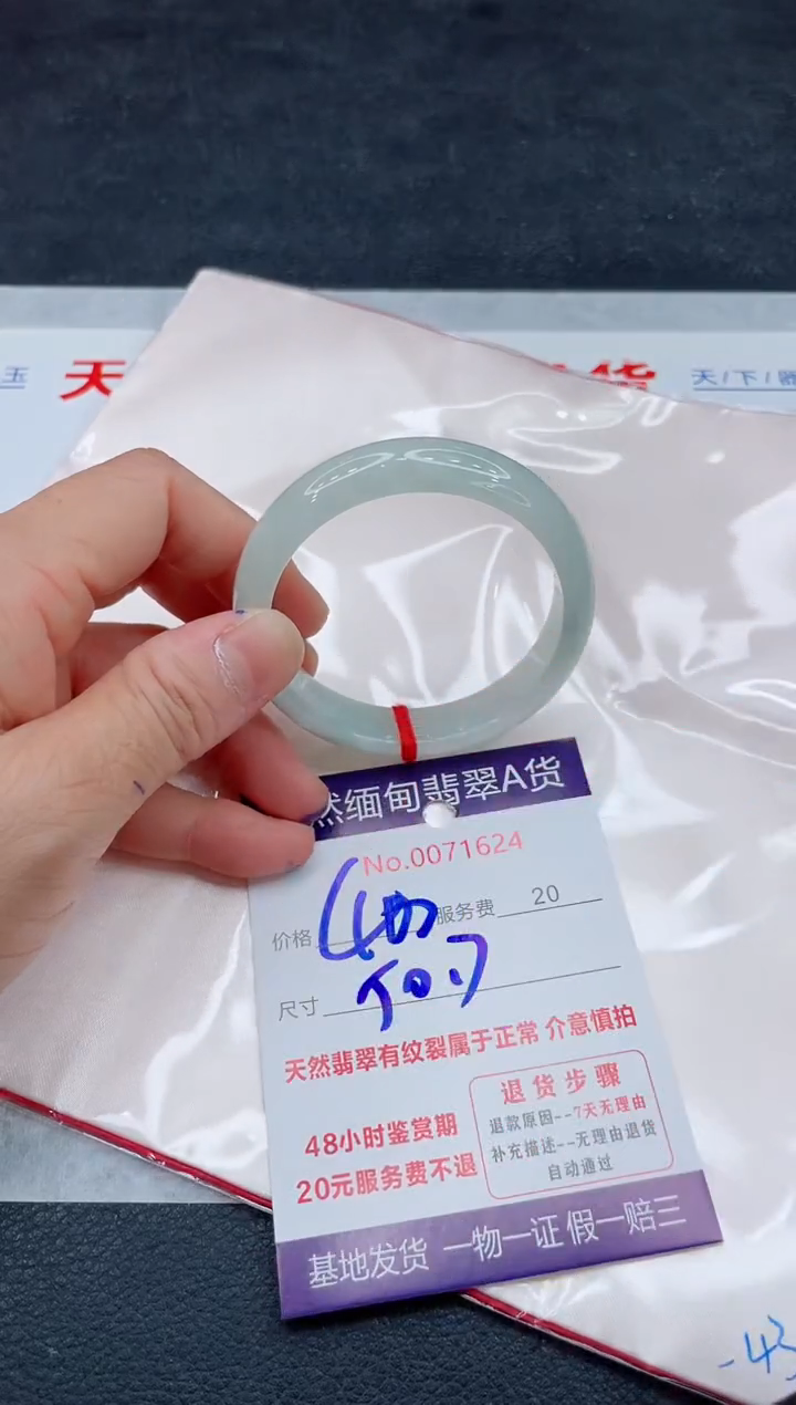 翡翠手镯未镶嵌400.00