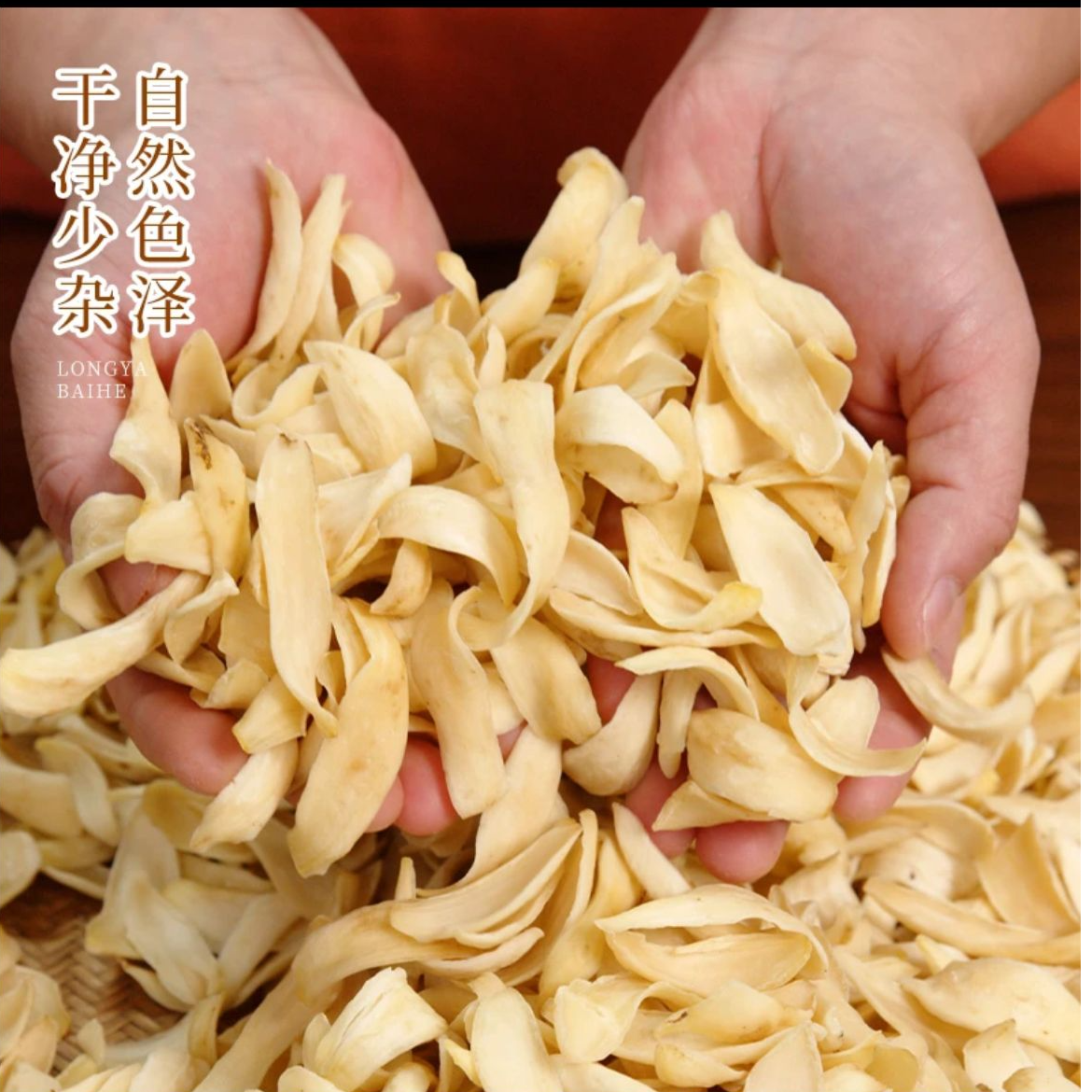 隆回龙牙百合小片煮粥煲汤泡水尝鲜百合干