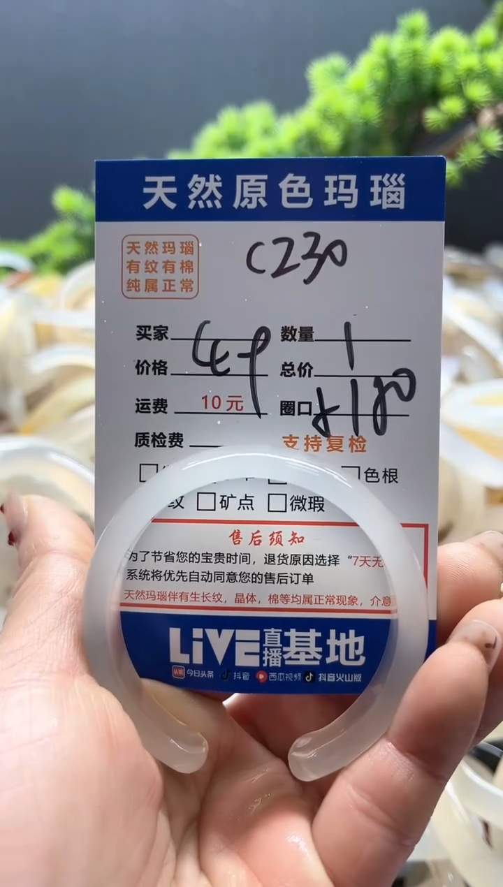【闪购商品】玛瑙/玉髓手镯未镶嵌230