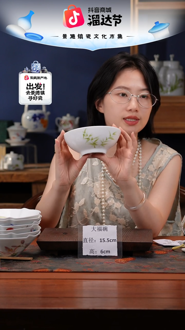 陶瓷景德镇高温釉中彩大福碗直径15.5高6